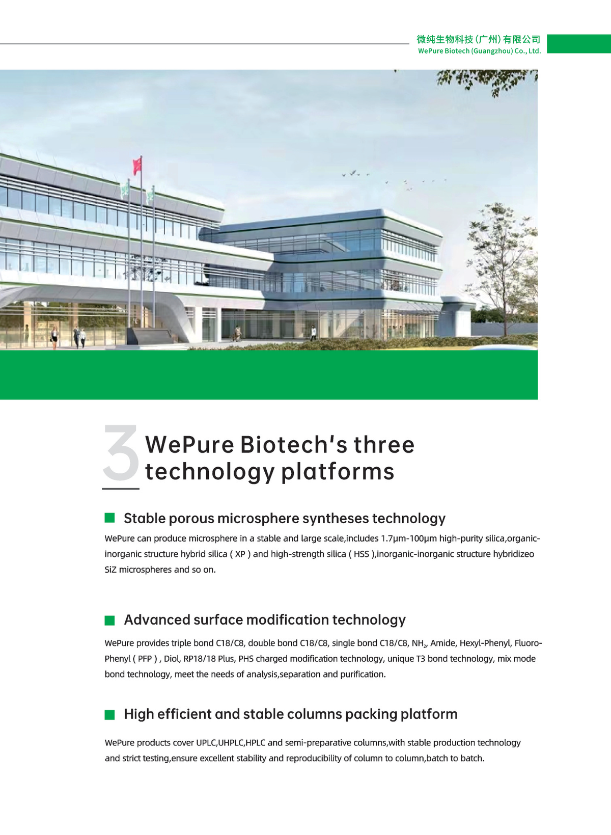 WePure three core technology platforms: porous microsphere synthesis, surface bonding modification, column packing